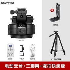 전동 헤드 방송용장비 YT-2000 짐벌 플레이트 + 원격제어 틸트 리모컨 L, Suben M6 Electric Gimbal  삼각대, C. Suben M6 Electric Gimb