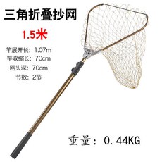 三角加固折疊抄網 2.4米展開 0.74kg重量