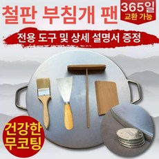 녹변환제 녹전환제 녹제거 페인트 방청 부식방지 금속, 55cm 10mm, 1개