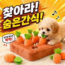 디오벨러 강아지 당근뽑기 노즈워크 장난감, 1개, 브라운 1개, 브라운