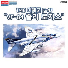 아카데미과학 프라모델 1/48 미해군 F-4J VF-84 졸리 로저스/12305, 1개