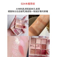 九色眼影盤 珠光 啞光 大地色 美妝, 1個, [02]-9色眼影盤