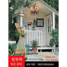 야외 하우스 조립식 정원창고, 크기 사용자 정의