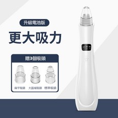 電動吸黑頭儀 更大吸力 贈3個吸頭 家用美容儀 毛孔清潔器 多檔吸力可調, Y-15