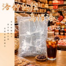 洛神仙楂烏梅湯 營業批發專用 15份裝, 1個