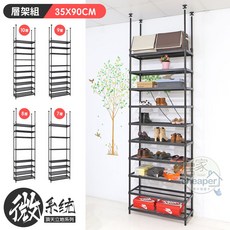 【居家cheaper】微系統頂天立地菱形網收納架 35X90CM/系統櫃/系統架/層架/鐵架, 十層,338~410CM