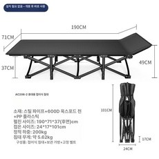 접이식 야전침대 백패킹 침상 대형 와이드 야외 간이, 타원형 71x190 cm 블랙