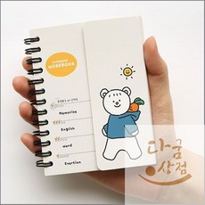 랜덤 꼬망 가려지는 영어단어암기 외국어공부 단어외우기 어휘공부