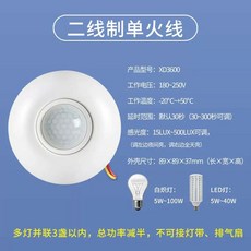 재실감지기 노출형 최대6M 고감도 적외선인체감지센서, A. 2선 유도XD3600