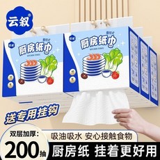 廚房紙巾大包裝，台灣現貨速發，抽取式吸油吸水料理紙，200抽大容量，懸掛設計，方便衛生, 今日特價：懸掛式2大提【400抽】送掛鉤, 1個, 400