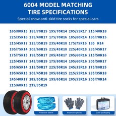 체인 긴급 타이어 스노우 삭스 겨울용 미끄럼 방지 자동차 휠 안전 액세서리 (자동차/SUV/스포츠카, 2) 6004, 1개
