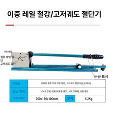 덕트절단기 작두 배선 배관 100C PVC 컷팅 스케일, 1개, 블루 철제 높이 레일 포함 A, 기본 색상