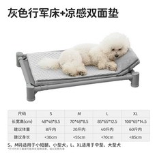 YONGBAO 반려견 접이식 침대 소형견 중형견용 통풍 방수 사계절 애견침대, 15.회색-행군용침대양면쿨매트낮은다리형