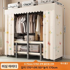 접이식 철제 옷장 기숙사 행거 자취방 A 침실 이불장, 1단 롱 타입 행거 1.7m-미성 애비