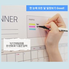 PJLIFE 한눈에보는 연력 대형달력 벽걸이 연간계획, 1개, 스퀘어 달력