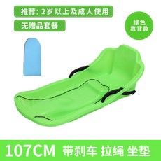 NVMI 臺灣出貨 兒童成人加厚滑雪板 滑沙板 雪橇車 滑草板 單板, 綠色（107cm雙人大高靠背款）送坐墊, 1個