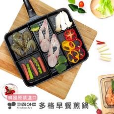 韓國原裝 五格煎炒鍋 早午餐點心料理不沾鍋, 1個