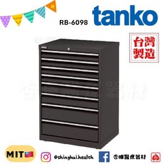 Tanko 天鋼 系統工作站 RB-6098 工具櫃 台灣製造 維修站設備 黑色 保養廠 汽修工程 置物櫃, 1個
