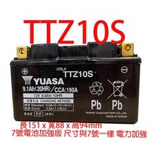 YUASA TTZ10S 機車電池 假期照常出貨 附發票保固 7號電池加強版 (同YTZ10S/GTZ10S-BS), 1個
