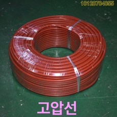 점화플러그 고온 내성 바늘 캡 세라믹 버너 전극 긴, 1개, 레드 고압 케이블 1m