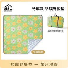超值 加厚超聲波野餐墊戶外春遊地墊便攜防水可摺疊帳篷地墊防潮墊 副廠商品, 花月漫野:升級鋁膜 防刮防水防潮溼 ,長2米*寬1.5米 圍坐3-6人 舒適座