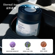 THALO 塔羅 車用香氛, 1個, 永恆花園