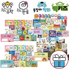 돌잡이 수학 한글 명화 영어 시리즈 천재교육 첫돌 학습 놀이 프로그램 ( 스카프빕 증정), 돌잡이 영어 세트