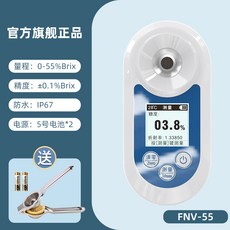 愛拓糖度計 高精度測糖儀 甜度測試儀 濃度測量儀 甜度測量儀 折光儀 數顯西瓜蘋果充電式水果糖度檢測, 1個, 高精度測糖儀MDS-2量程*0-55%