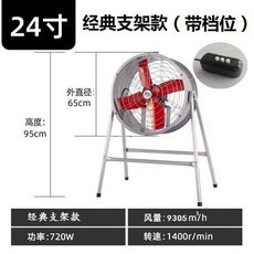대형선풍기 생선 건조 강풍기 초대형 대형 업소용 선풍기 환기 기계 써큘레이터 말리는 바람, M. 20인치 클래식 브래킷_기어