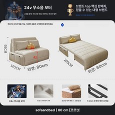 모션 슬라이딩 쇼파 가구 아쿠아 아이보리, 0.8m 제어 코코넛팜전동 5A급 방지