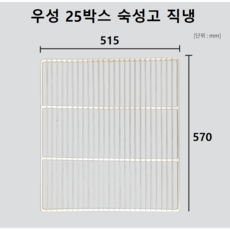 우성 업소용 냉장고 선반 모음 모든 가능 고리포함 클립 영업용 스타리온 라셀르 삼성 LG