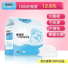 防溢乳墊哺乳期一次性超薄產後夏季薄款防漏孕婦隔奶墊產婦溢乳貼, 1個