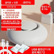 으노상점 공기청정 에어워셔 공기청정기, 음이온 정화+오존 살균 탈취 충전식, 기본 색상