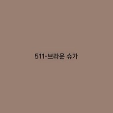 일본 수입 페인트 벽지 재착색 개조 환경 보호, 2000ml, 흑설탕