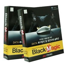 [에스엠에스] 블랙매직 (BlackMagic) - 데이터영구삭제 솔루션 [패키지/한글] [100회 사용권], 블랙매직 데이터영구삭제 솔루션