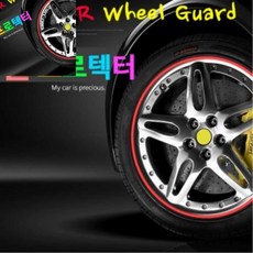 십땨 휠프로텍터 휠커버 휠보호대 바퀴커버 휠보호커버 바퀴보호커버 차량용휠커버, 셉터 휠프로텍터-그린