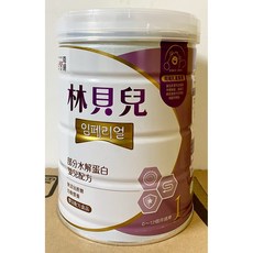 南陽乳業林貝兒部分水解蛋白嬰兒配方 (0-12個月) 750公克x3罐 + 280公克x1盒, 750g, 3個