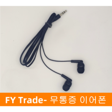 유선이어폰 무통증 이어폰 블랙 통증방지 컴퓨터 휴대폰 핸드폰 라디오 커널형 귓속형 실리콘 판촉용, 이어폰1m