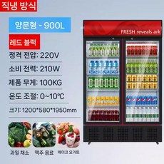 업소용 음료수 냉장고 식당 진열 카페 양문형 쇼케이스 다이아알엔에프 우성 음료 냉장 주류, 8 레드 블랙 900L (윈드쿨링)