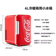 Coca-Cola 6L 兩用小冰箱，製冷可達18°C，製熱可達60°C, 紅, 可樂款迷你小冰箱