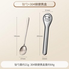 純鈦筷子勺子套裝 304餐具便攜收納盒, 1個, 純鈦勺+304不鏽鋼便攜盒 兩件套