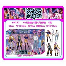 跨境新品Q版獵魔女團K-pop韓流老虎明星手辦系列周邊潮玩模型擺件, 1個, （99737 ）6寸獵魔女團4只盒裝