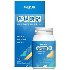 WEDAR 薇達 檸檬酸鈣 150顆/瓶, 1個, 150顆