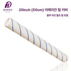 장대 핸들 천장 칠하기 로라대 연결봉 페인트 셀프 도색, 1개