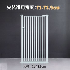 寵物門欄 寵物圍欄 防跳欄 簡約鏤空鐵藝柵欄, 1個, 寬度71cm-73.9cm,高度80cm【間隙3.5cm免打孔】