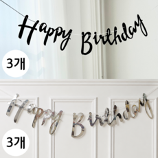 연지마켓 생일 파티 가랜드, 1세트, 캘리그라피 블랙 3개+실버 3개