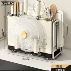 Z3JC 奶油風廚房刀架置物架家用多功能刀具筷子籠架檯面砧板刀筷收納架, 1個, 臺式-ins風刀架+磁吸鍋蓋架:如圖