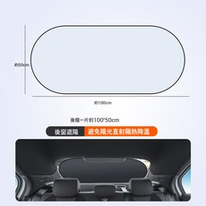 汽車鈦銀遮陽後檔遮陽簾後擋防曬隔熱遮陽罩車內遮光板車載遮陽擋, 1個, 遮陽後檔9972:1個