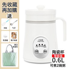 電燉鍋煮粥鍋一人食定時全自動預約熬粥鍋小型頓湯盅陶瓷家用迷你, 智能版白色600ml+便攜保溫袋:如圖