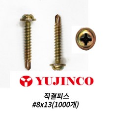 YUJINCO 직결피스와샤머리13mm(1000개)1봉, 1개